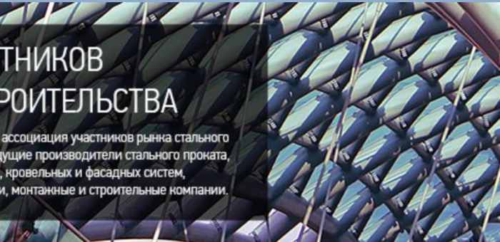 Відкрите звернення представників будівельної спільноти