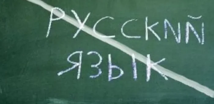 Припинення підтримки російськомовної версії сайту